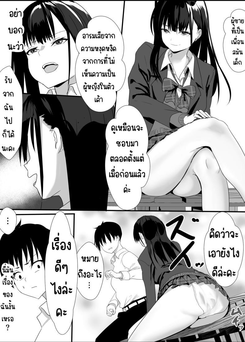 อ่านการ์ตูน [Tetsukabuto Nuranura (Yuri Kowashi)] Houkago Kouen no Dosukebe Gal wa Zekkouchuu no Osananajimi 1 ภาพที่ 9